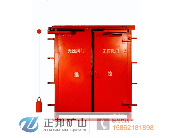 對(duì)開式雙向無壓風(fēng)門