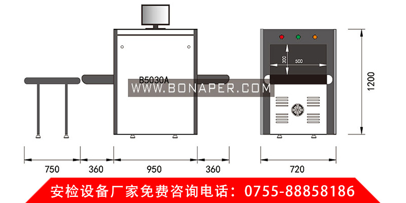 5030安檢機尺寸規格