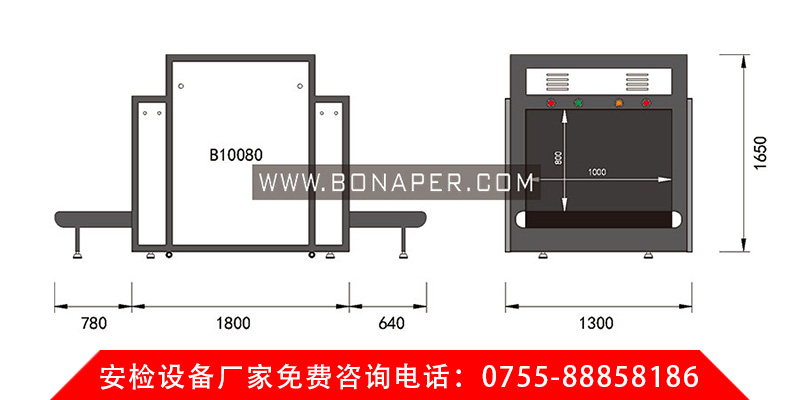 10080安檢機尺寸規格