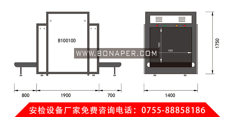 100100安檢機尺寸規格